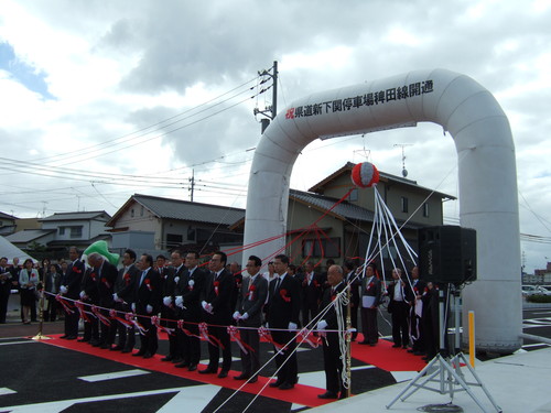 １０月１６日　県道新下関停車場稗田線開通式_c0104626_9393952.jpg