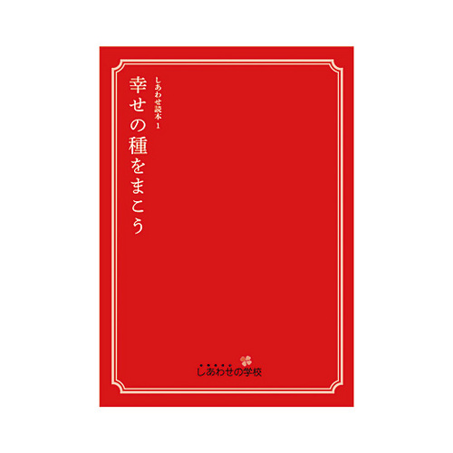 「賢治さん一家のしあわせの種まき」を文字と映像で_a0278347_1114777.jpg