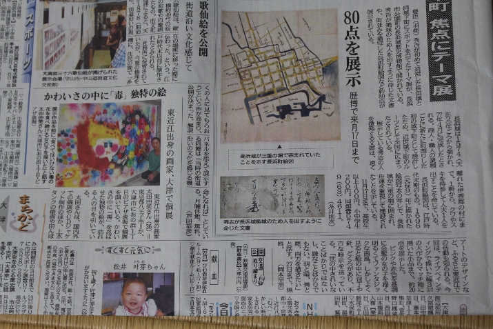 京都新聞に掲載されました！_a0307547_2154225.jpg