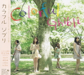 『カラフルジブリ』 カラフル_e0033570_2018402.jpg