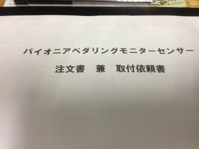 2013.10.21「明日はびわ湖」_c0197974_21205596.jpg