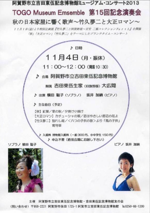 取扱チケットのご紹介。10月22日現在。_e0046190_19102868.jpg