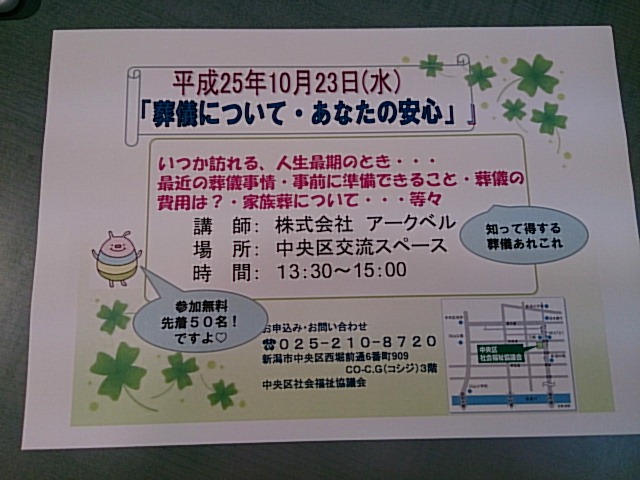 取扱チケットのご紹介。10月22日現在。_e0046190_19215965.jpg
