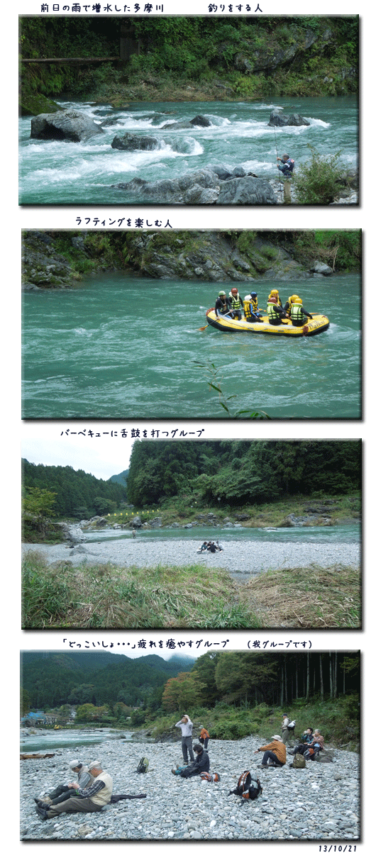 スケッチ画展&御岳渓谷をのウォーキング&孫の運動会_c0051105_11335016.gif