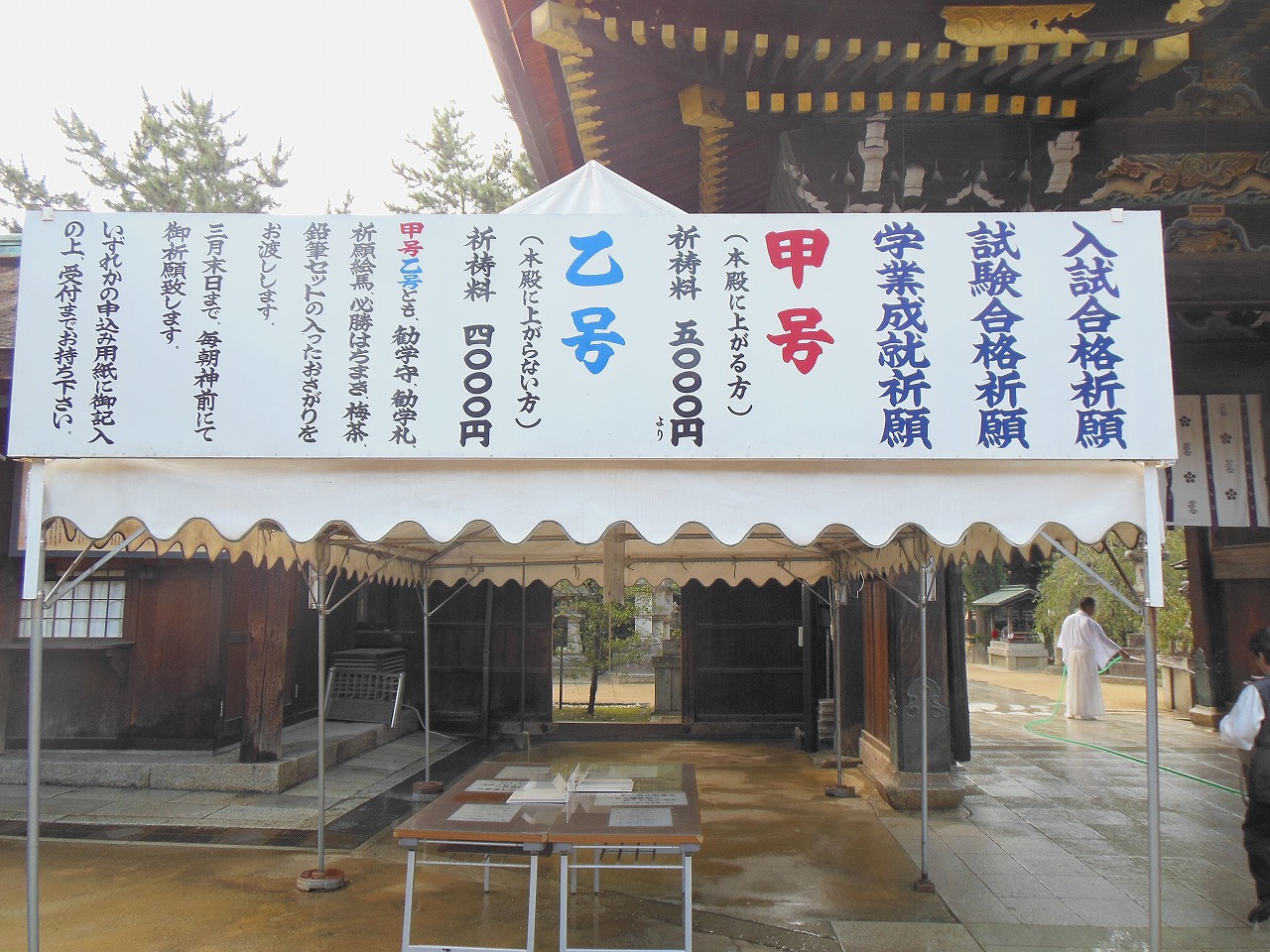 神頼み_e0238112_165251100.jpg