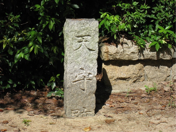 三木城跡(国史跡)_d0287413_20295835.jpg
