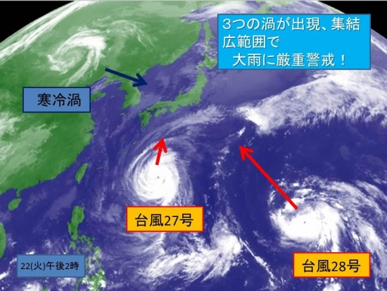 台風２７号と２８号の今：四国を狙っているか？_e0171614_12212010.jpg