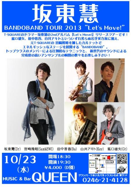 今夜（10/23・水）は、T-SQUAREのドラマー坂東慧カルテットLiveです！_d0115919_5144234.jpg