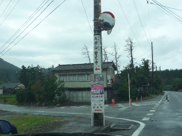 2013.10番外編 妙光寺「渡辺隆次展」_e0138627_1412167.jpg