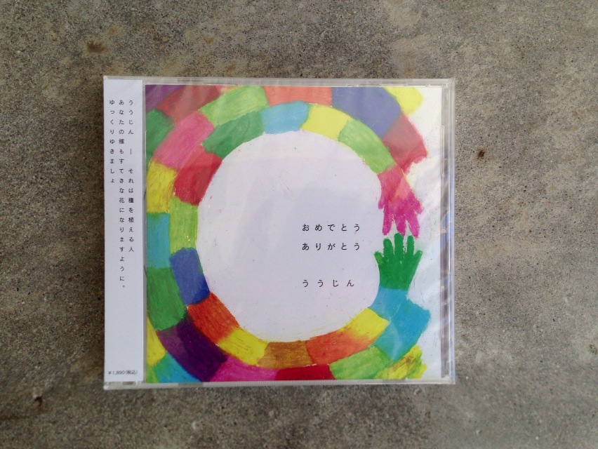 ううじんさんのCD_b0241033_1611255.jpg