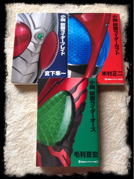 小説 仮面ライダーブレイド カブト オーズ Saty S Press No F On Weblog