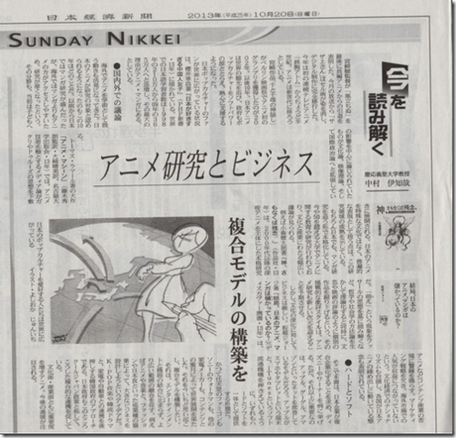 「アニメ研究とビジネス」_f0088456_0361616.png