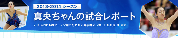 ストナ* グランプリシリーズ第１戦アメリカ大会レポート_c0206758_18284013.jpg