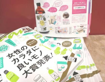 ひまし油湿布がan・anに登場!_c0125114_21535911.jpg