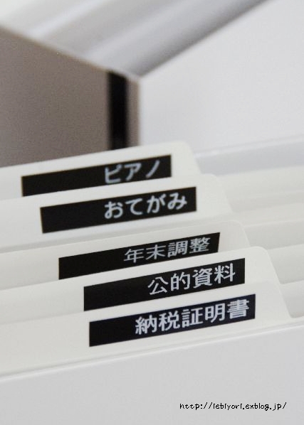 学校関係の書類整理 Iebiyori