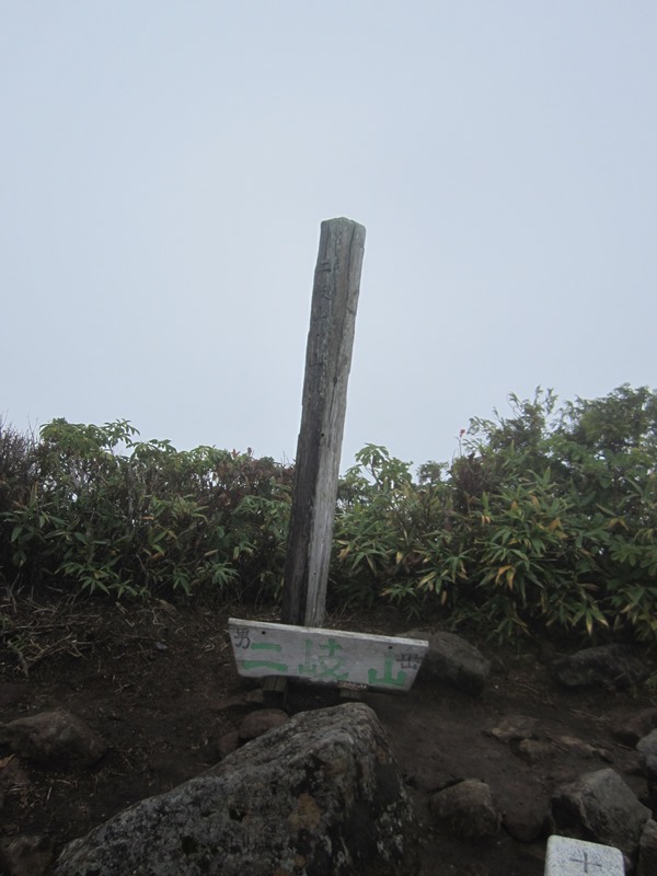 雨の二岐山　天国と地獄・・・。_d0000031_18271463.jpg