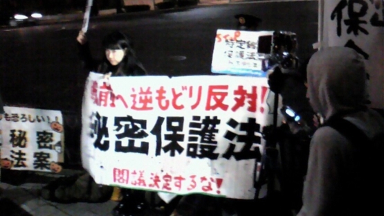 秘密保護法 閣議決定前夜 官邸前に抗議の市民300人 10/24_c0024539_2330345.jpg