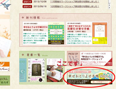 【事務局より】特設サイトオープン!_f0164842_1411836.jpg