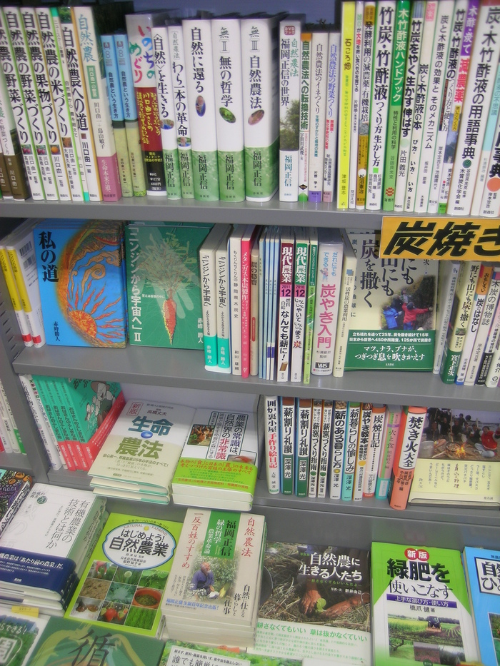 10月20日（日）付「日本農業新聞」＜あぜ道書店＞にて生誕100年福岡正信さんの本＆じねん堂のたね紹介記事_c0113566_18273081.jpg