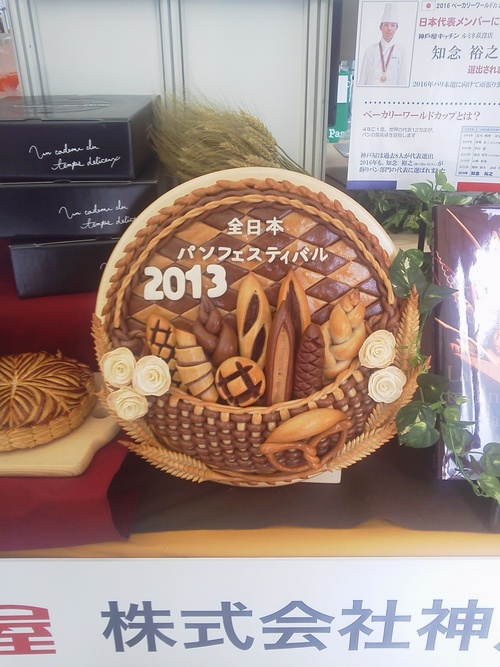 【ナビット神保町ブログ】10月24日（木）　パンフェス2013_d0052566_165244.jpg