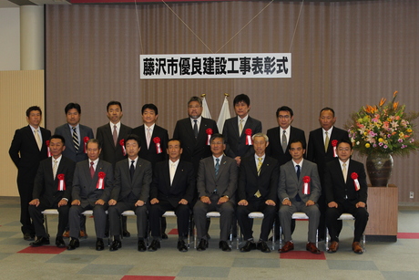 平成25年度藤沢市優良建設工事店表彰_f0221283_84228.jpg