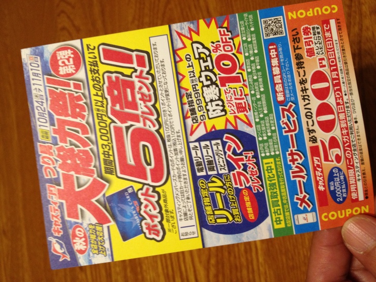 キャスティング 秋の大総力祭開催 疑似餌釣行列伝 By Tsurinchu キャスティング 秋の大総力祭開催 疑似餌釣行列伝 By Tsurinchu