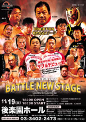 2013.11.19 プロレス_f0170915_14271360.jpg