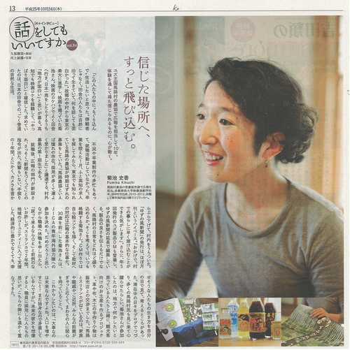 高知新聞Ｋ＋_e0101917_12405682.png