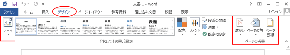 Word2013の「線種とページ罫線と網かけの設定」_a0030830_013516.gif