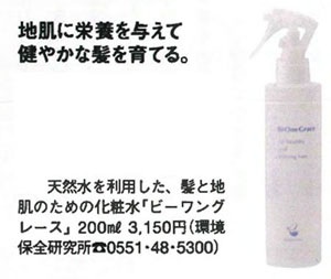 『クロワッサン』860号にビーワン商品が掲載されました!_a0184235_21332319.jpg