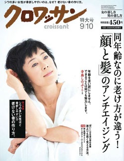 『クロワッサン』860号にビーワン商品が掲載されました!_a0184235_2133465.jpg