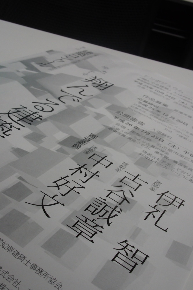 翔んでる建築_d0122640_11234998.jpg