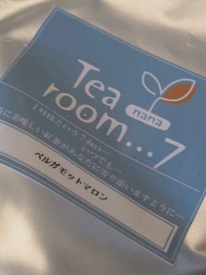 きのこと秋茄子のパニーニ_e0214541_921082.jpg