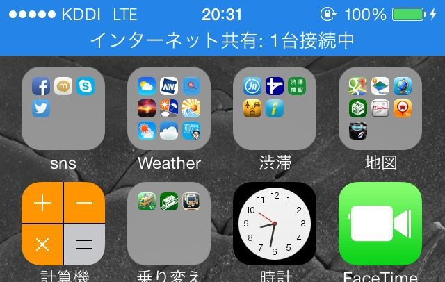 iPhoneのテザリング機能_e0046950_20334623.jpg