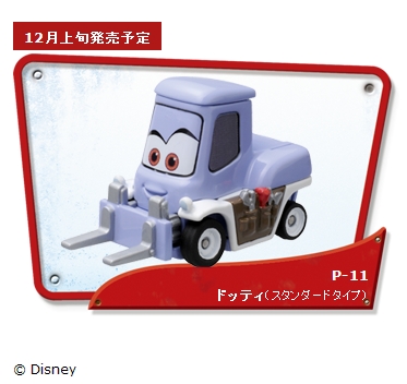 トミカディズニープレーンズ トミカ 絶版☆P-22 プレーンズ2 ドリップ (スタンダードタイプ