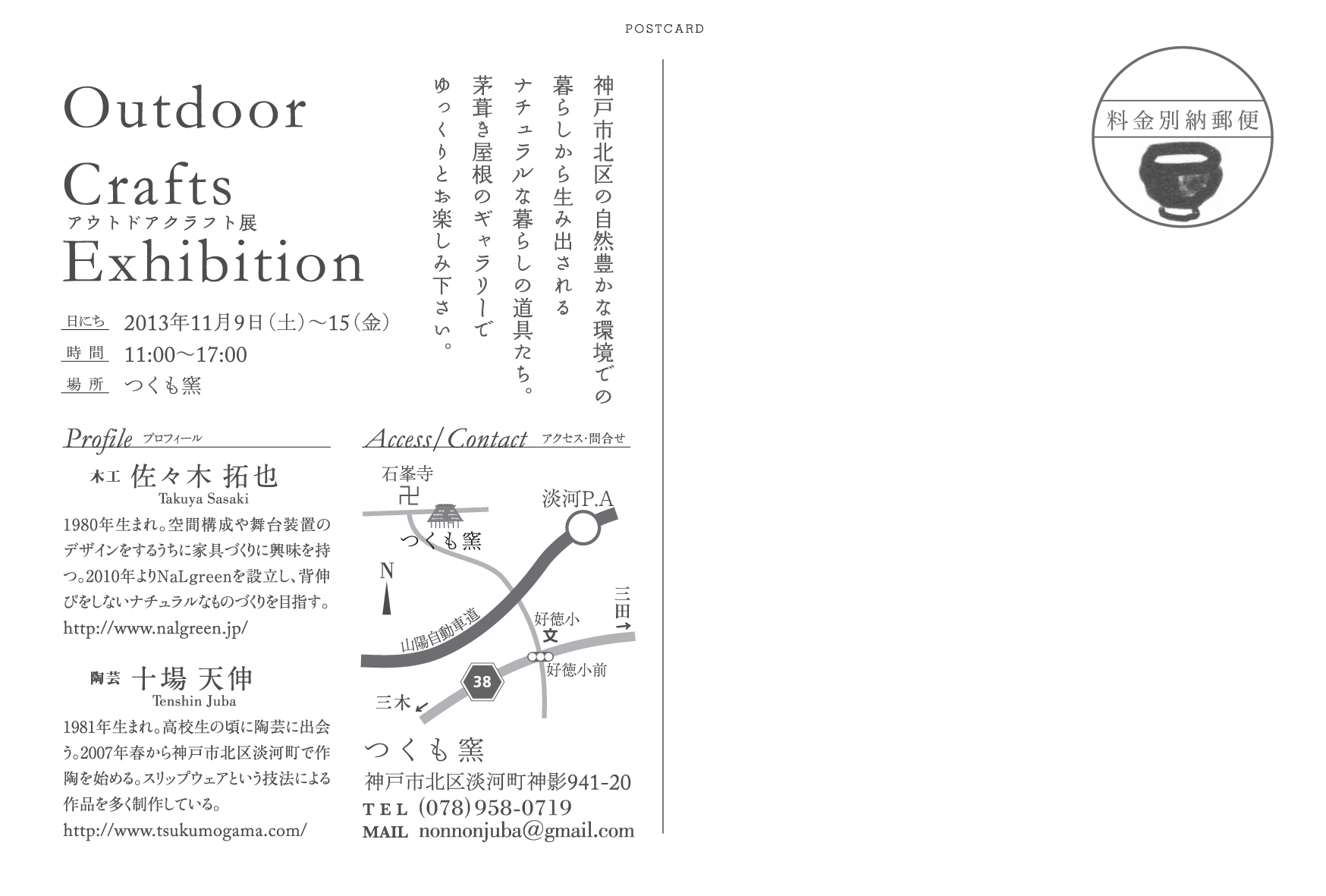 茅葺きの葺き替え後半の前にアトリエオープンします。_d0185565_23143722.jpg