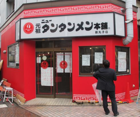 ラーメン屋さんオープンです！！_b0151490_1484512.jpg