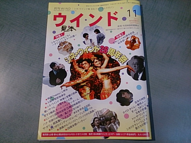 映画「楽隊のうさぎ」試写見て来ました。楽しみにされてください!_e0046190_19465544.jpg