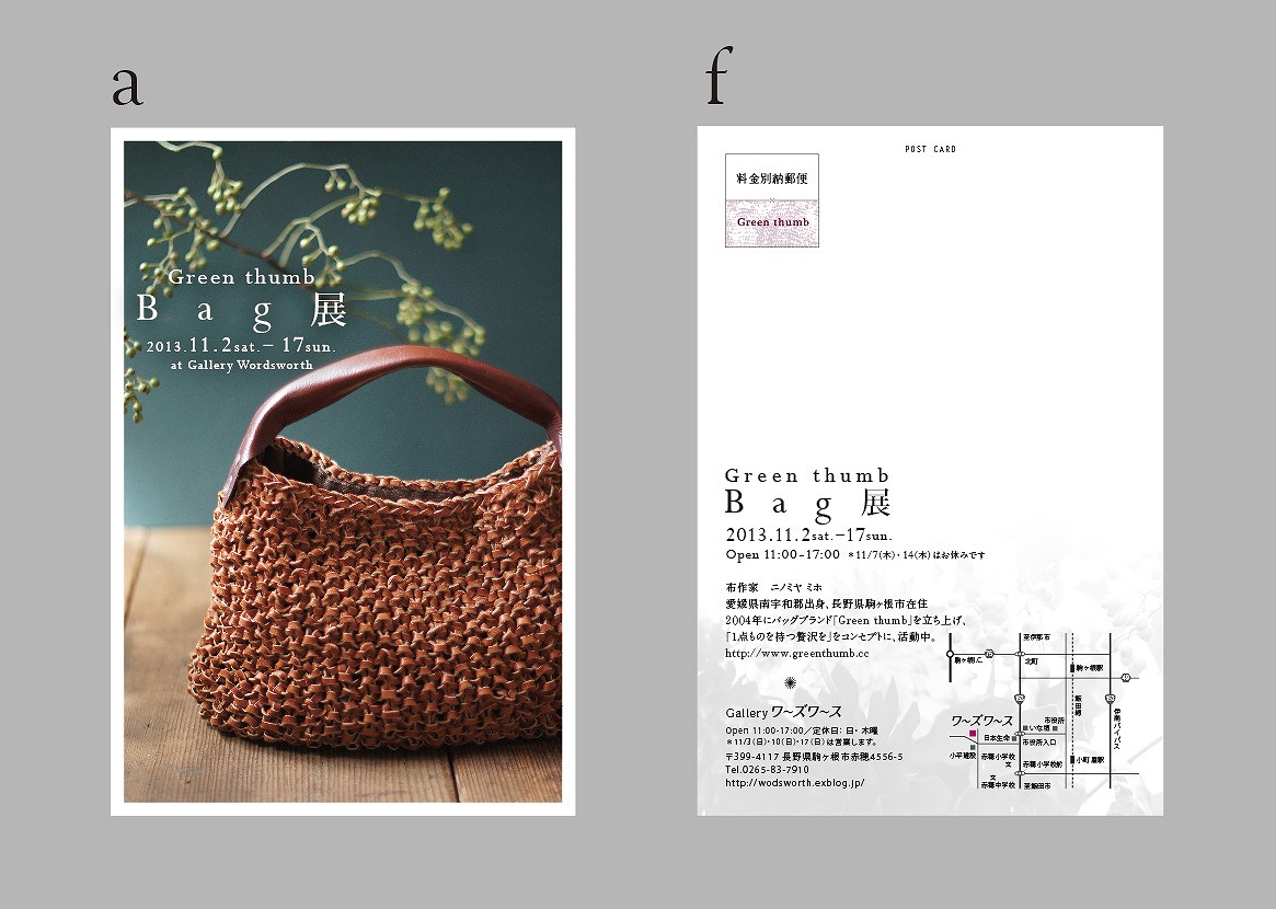 １１月　「Green thumb バック展」_e0187897_11291996.jpg
