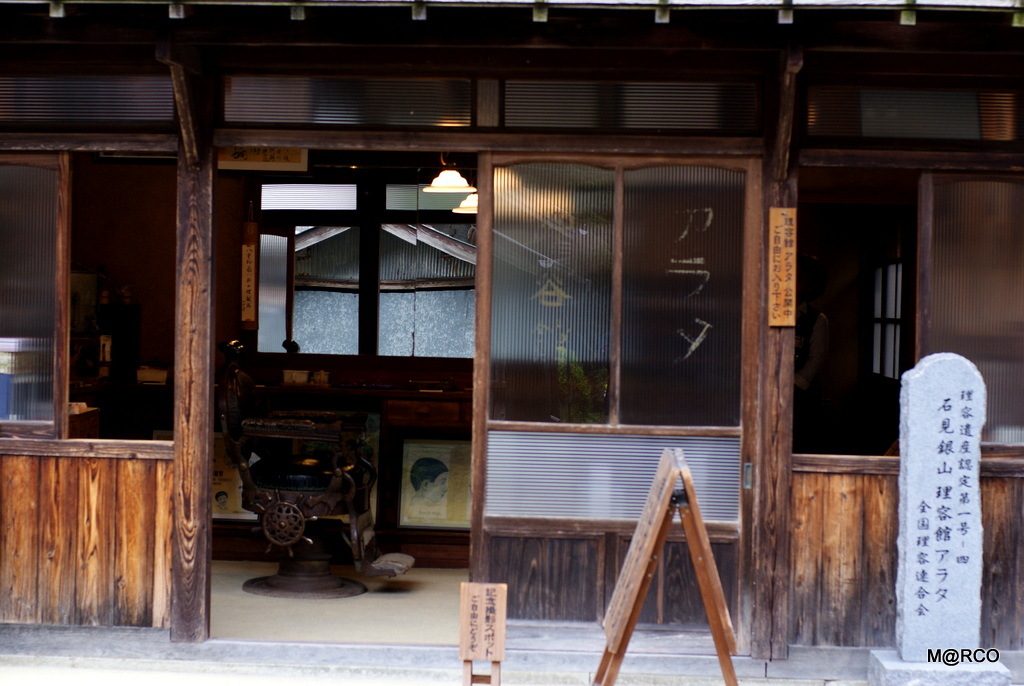 瀬戸内国際芸術祭と島根 2013 : 9. 石見銀山 @ 島根_a0240721_21491771.jpg