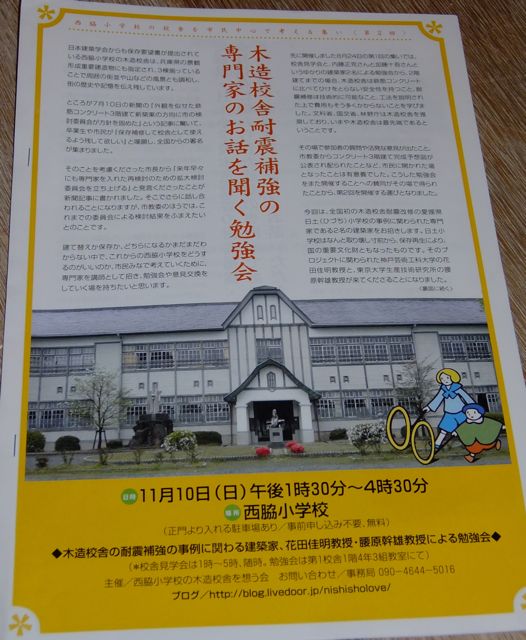 158　　小学校立て替え、その後　　10/26Sat_a0188023_7174217.jpg