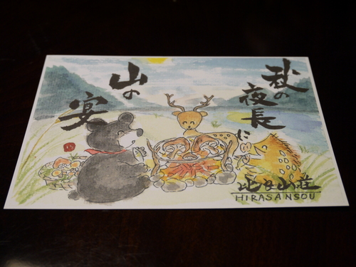 落ち鮎と松茸 ~比良山荘 (滋賀)~_c0235725_22205581.jpg