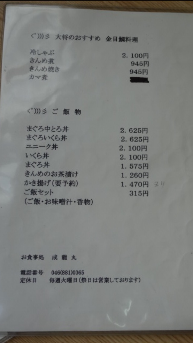 漏れにグルメを語らせろ！ その5。_b0136045_18271386.jpg