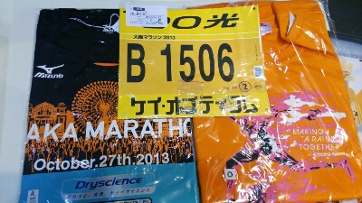 大阪マラソンランナー受付完了~(^o^)_c0105280_1985198.jpg