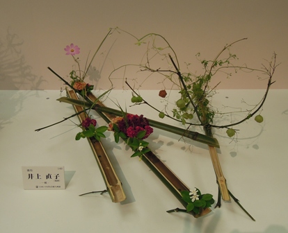 日本いけばな芸術九州展 (前期)_d0195183_19322031.jpg