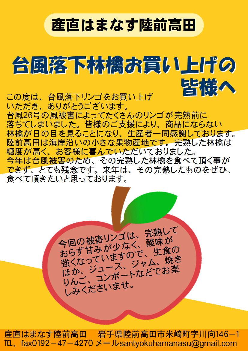秋の復興応援スタディバスツアー報告①_a0247584_8114487.jpg