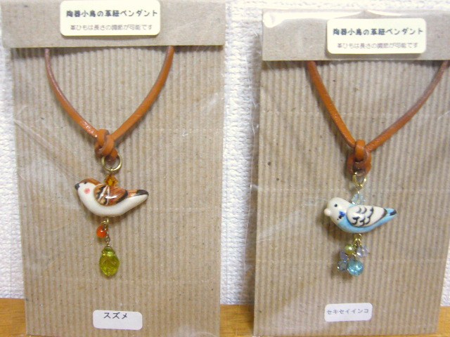 お待たせしました!インコと鳥の雑貨展色々納品!_d0322493_9455667.jpg