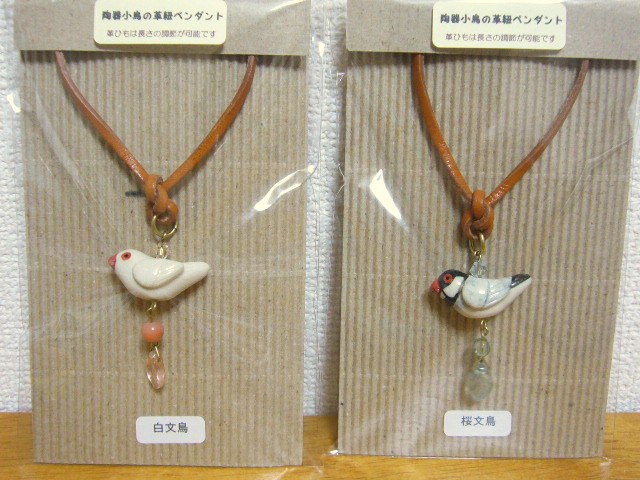 お待たせしました!インコと鳥の雑貨展色々納品!_d0322493_9461857.jpg