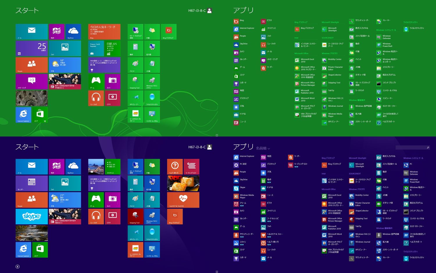 Windows8.1へバージョンアップ_b0165802_7454285.jpg