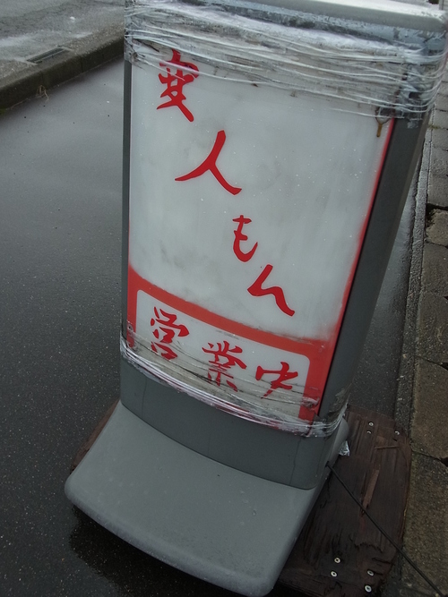 e0243008_1075187.jpg